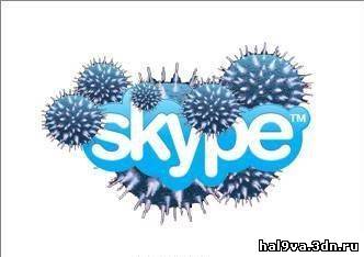 Пользователей Skype атакует новый опасный вирус