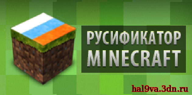 Русификатор для Minecraft 1.7.10 - mineclan.ru