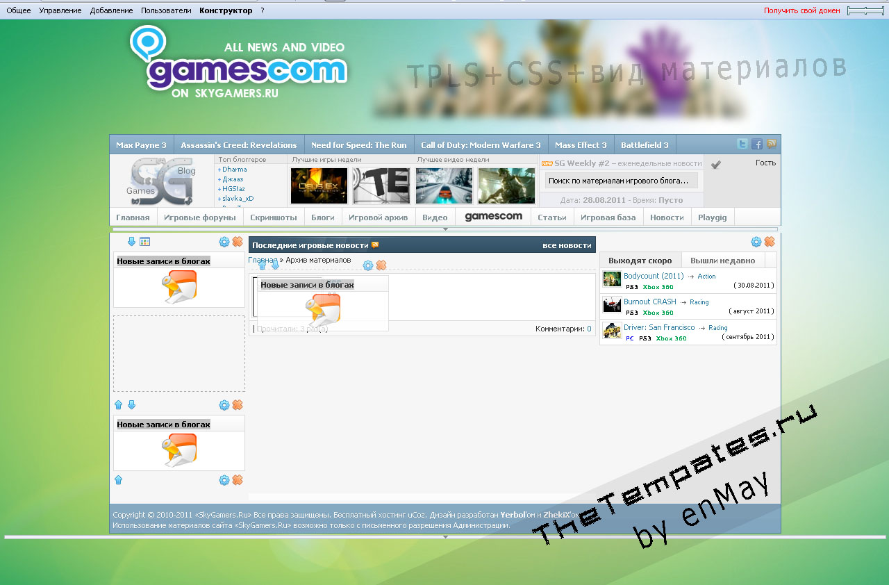 Сайт рипо. SKYGAMERS шаблон. Шаблон SKYGAMERS ucoz. Скриншот блога. Форум скрин.