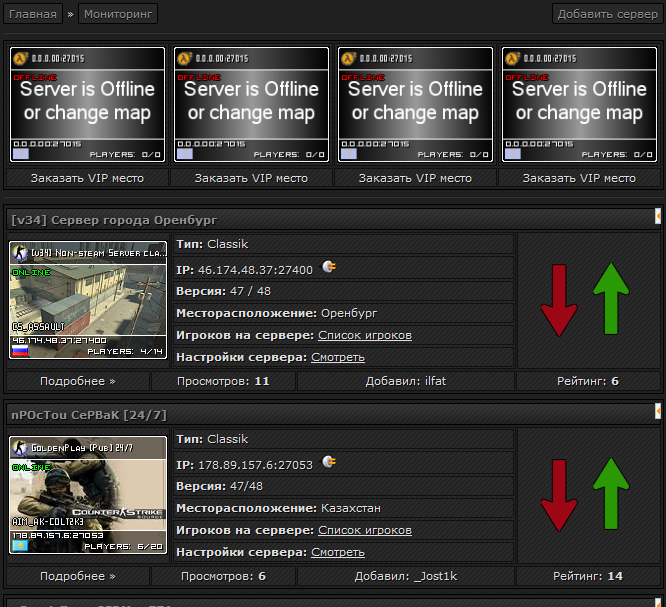 Список игроков сервера. Мониторинг серверов CS 1.6. Мониторинг серверов CS 1.6 для ucoz. Шаблон для ucoz с мониторингом серверов. Шаблон мониторинг серверов CS 1.6 для ucoz.